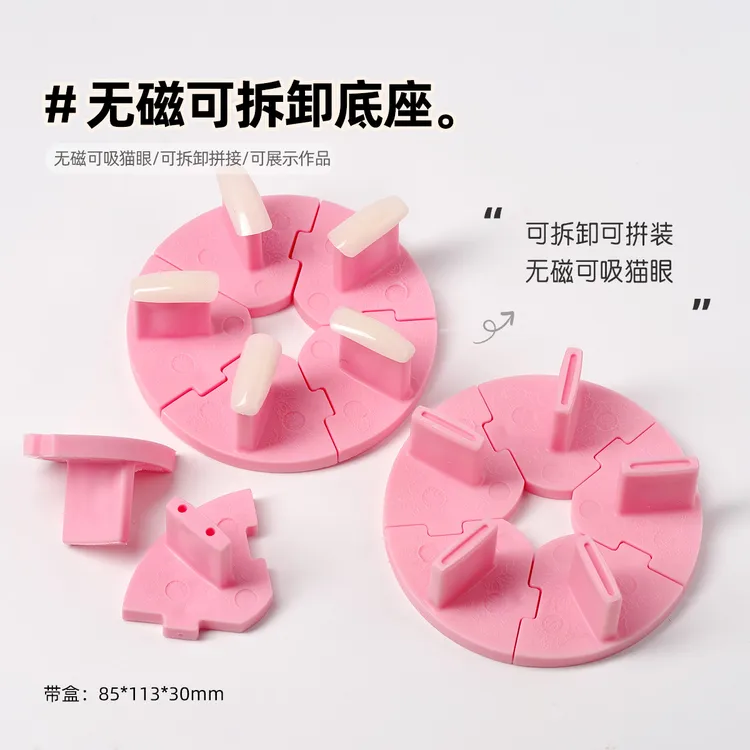 吸猫眼无磁甲托美甲练习底座可拆卸穿戴甲片展示架莲花座美甲工具