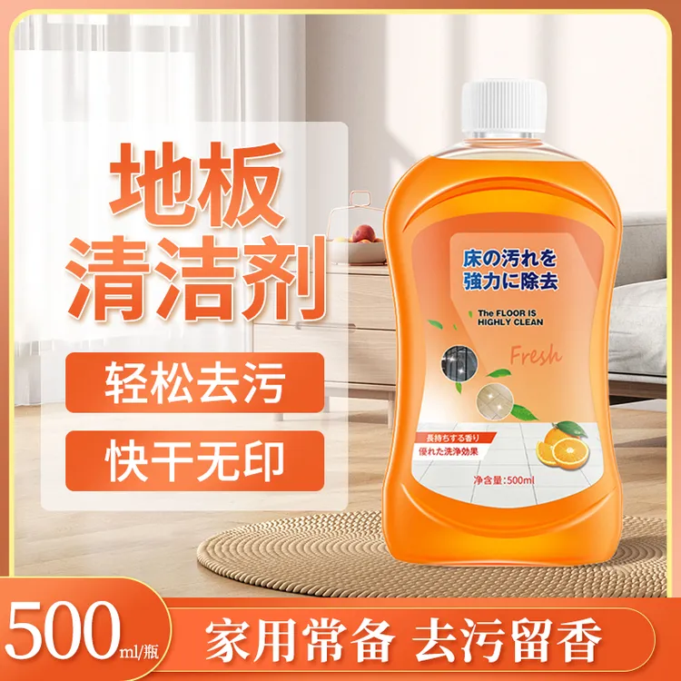 家用地板清洁剂瓷砖木地板清洗剂沫拖地专用清洁液去黄专用