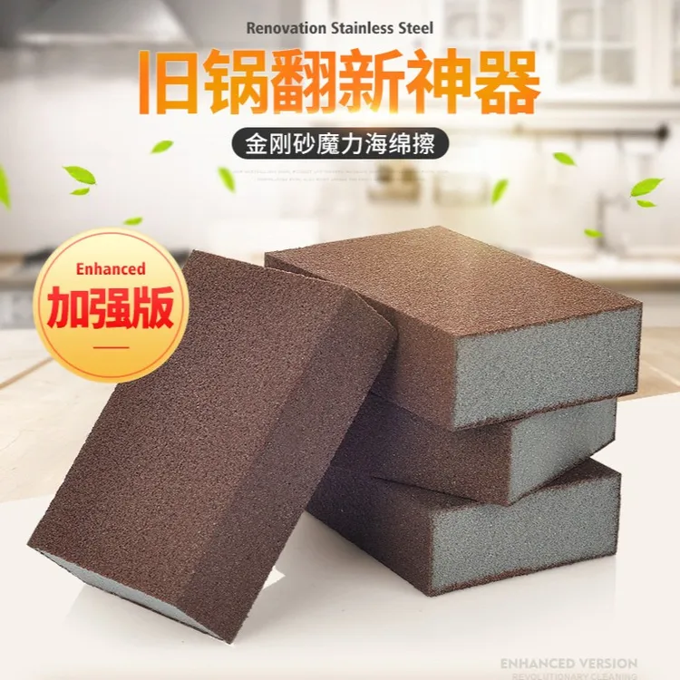 金刚砂海绵擦厨房洗锅刷除锈家用清洁魔力神器百洁布擦洗海绵刷