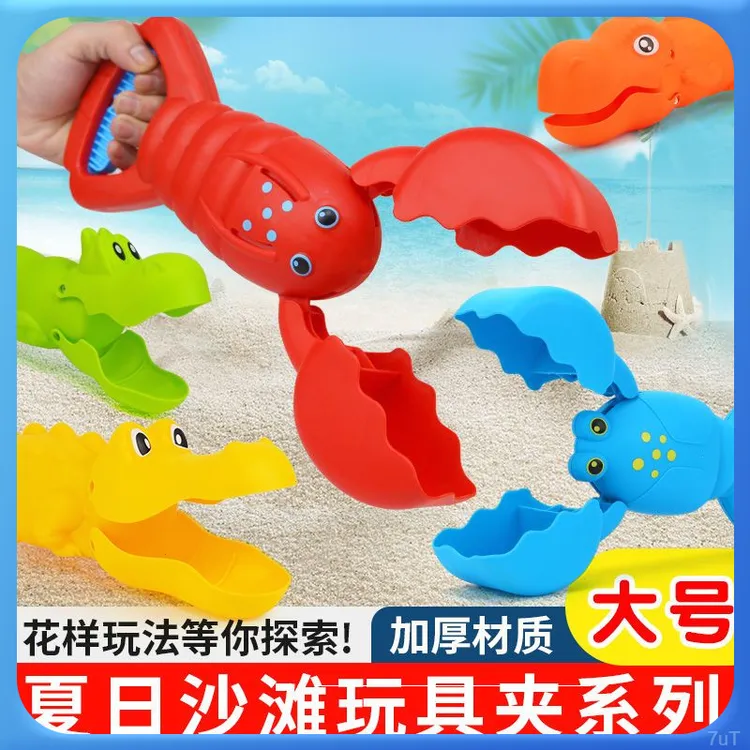 机械手大号夹子玩具挖沙螃蟹沙滩玩具龙虾孩子玩水工具多彩河马