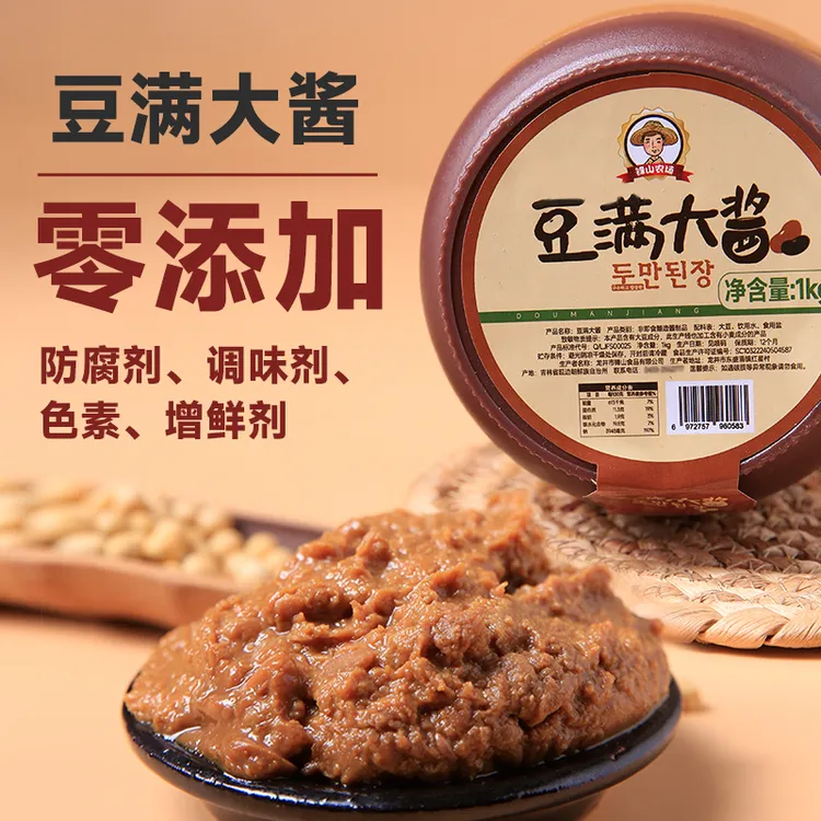 【萍萍专属】锋山豆满大酱 口感柔和 细腻鲜香-选用东北老品种优质纯黄豆颗粒