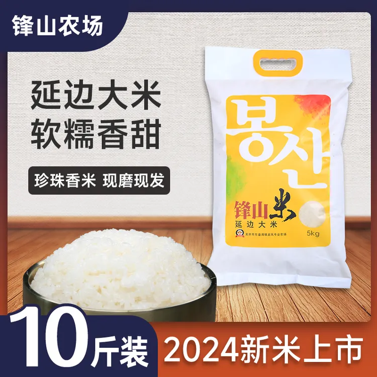 2024东北大米 新米10斤 延边圆粒珍珠香米 产地直发现磨软糯回甜