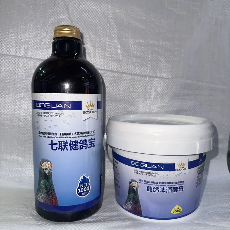 白鸽子搏冠健鸽酵母+七联健鸽宝营养品 （新疆包邮）