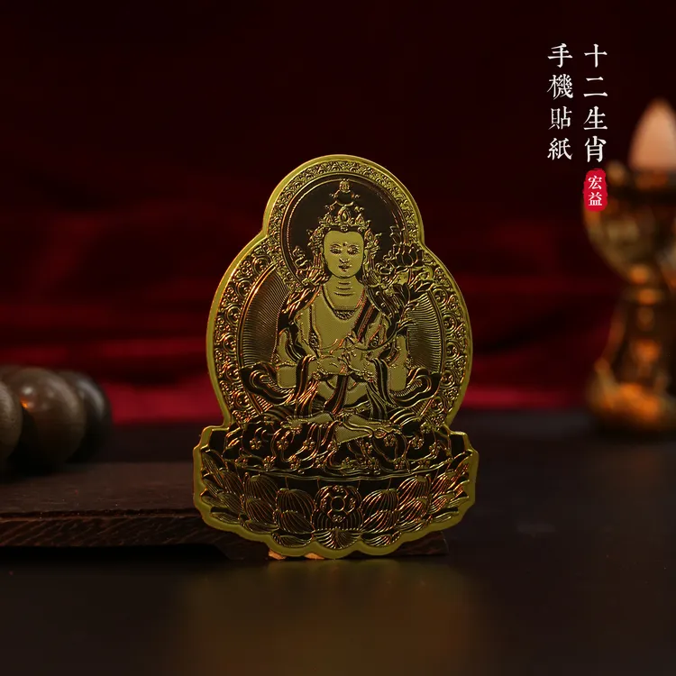 新款生肖牛十二生肖手机贴冰箱贴八大守护生肖创意贴纸1