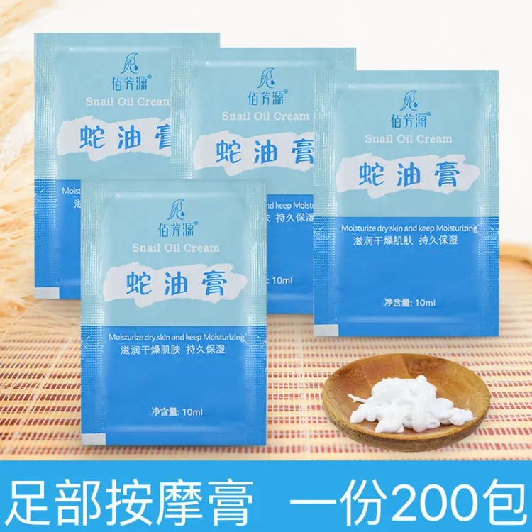 足浴店足浴按摩膏足部按摩乳霜袋装一次性脚底按摩油一份200包