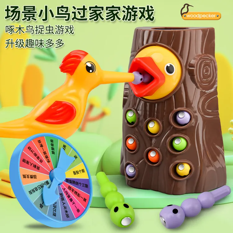 啄木鸟玩具钓鱼捉虫小游戏小鸟抓虫磁性益智早教培训锻炼玩具