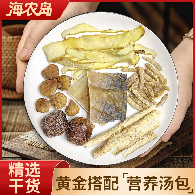 沙参玉竹胶干汤包