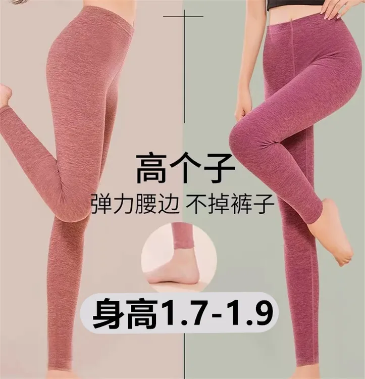 高个子加长大码高腰德绒秋裤女士长裤磨毛秋裤内穿线裤打底秋季