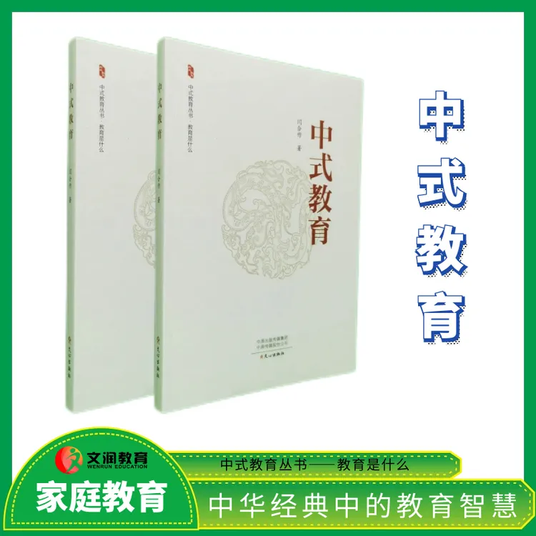 中式教育闫合作/摆脱教育内卷/家校共育/教育智慧/学习方法侠客行