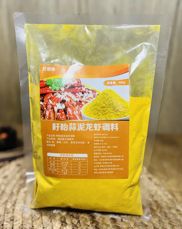 盱眙虾厨娘金汤蒜泥龙虾粉，餐饮商用 ，多种规格
