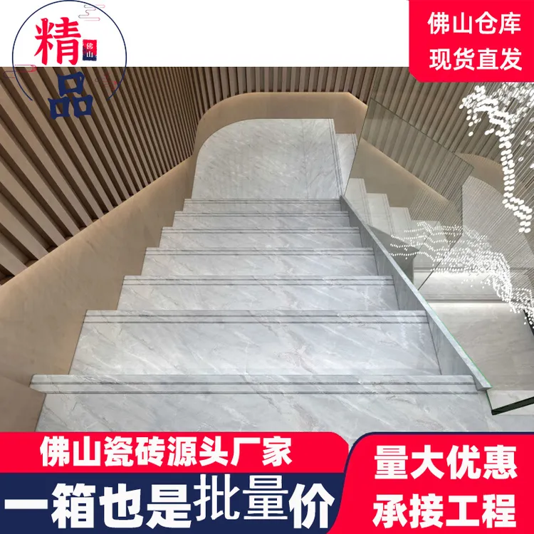 楼梯踏步砖通体楼梯瓷砖大理石一体式踏步台阶瓷砖防滑定制梯步砖