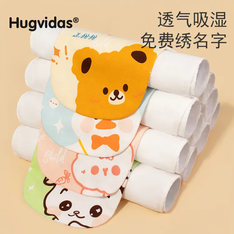 儿童吸汗巾宝宝纯棉隔汗巾幼儿园可绣名字男童女童垫背止全棉大号