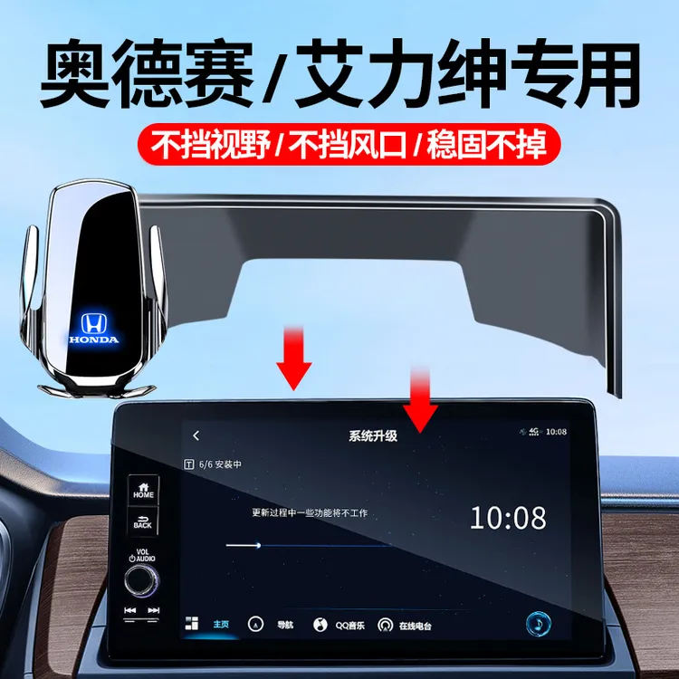 适用于本田奥德赛艾力绅车载手机支架专用汽车导航支架无线充电器