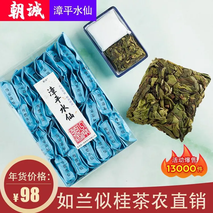正宗漳平水仙传统高山手工乌龙茶浓香兰花桂花香实惠装2025新茶叶