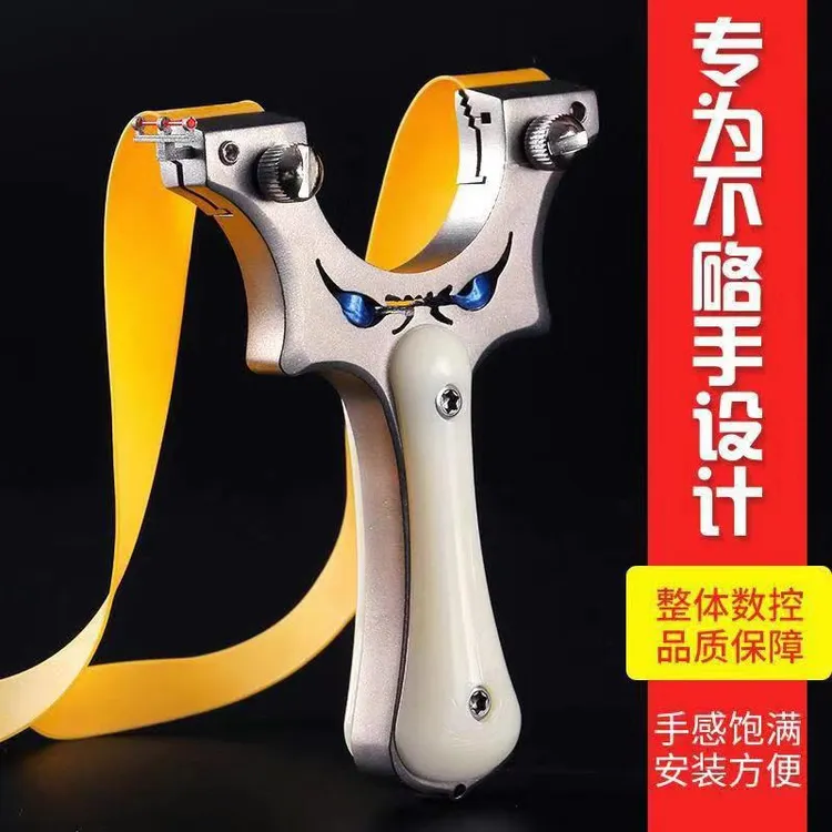 440不锈钢小怪兽弹弓