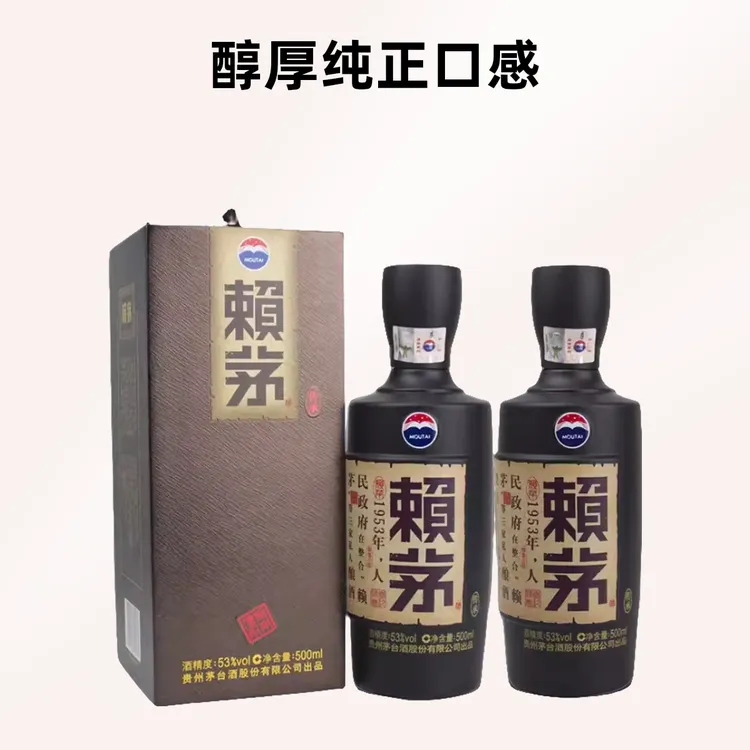 赖茅传承棕53度500ml*2双支 酱香白酒年份随机 支持原箱53度500ml