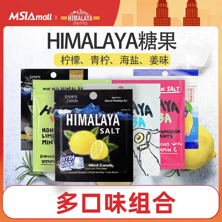 大马碧富牌海盐咸柠檬薄荷糖VC果香青柠润喉糖清新himalaya糖果