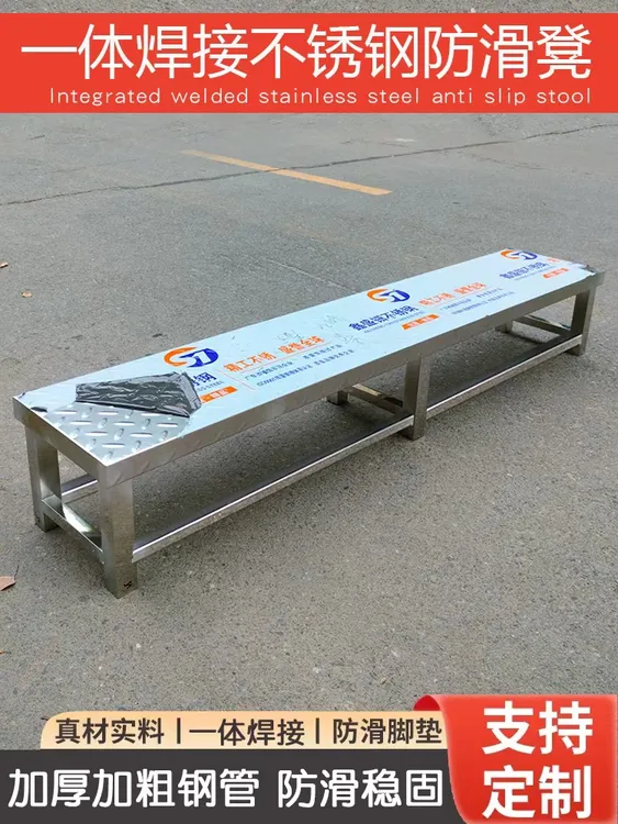 不锈钢脚踏凳浴室食堂马凳银色板凳特厚鞋凳架子学校户外防滑凳
