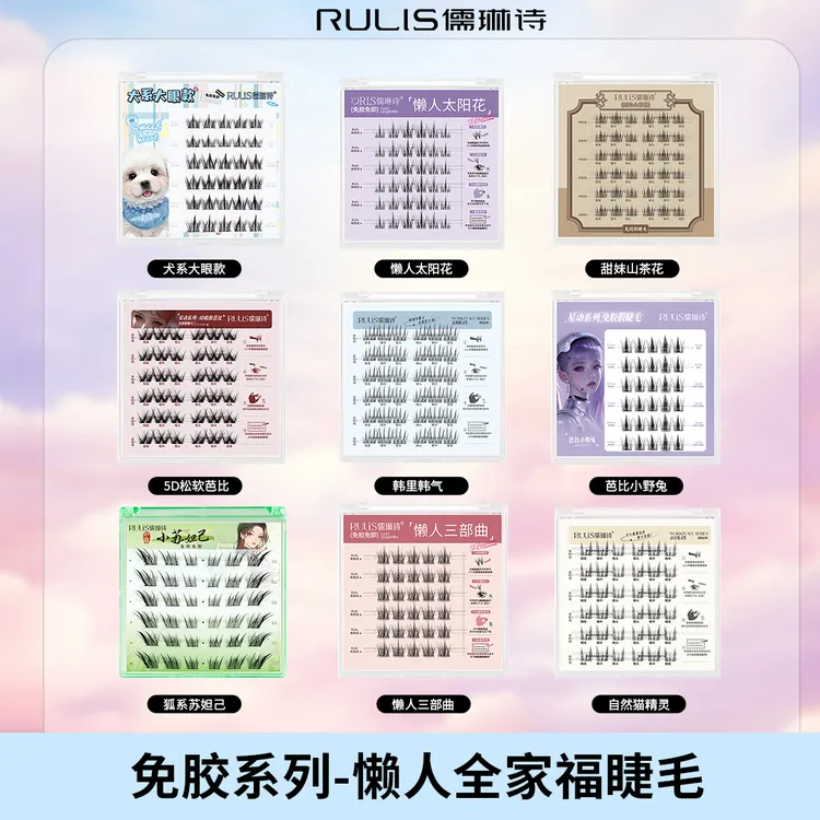 【任选三盒免胶假睫毛】直播专享超自然漫画猫精灵太阳花犬系芭比睫
