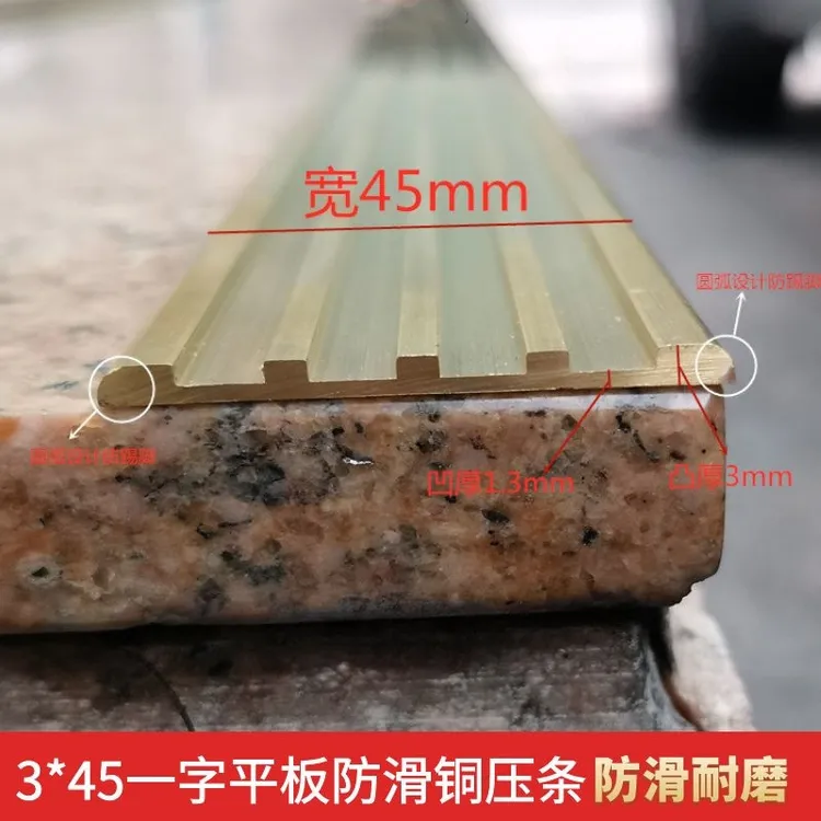 T型纯铜实心黄铜条 补缝铜条 防滑地板压条 楼梯防滑铜条