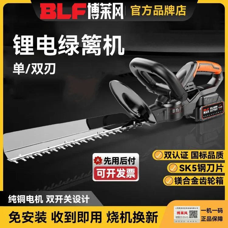 电动绿篱修剪机充电式修花剪刀修枝剪采茶叶绿化花草园林工具神器