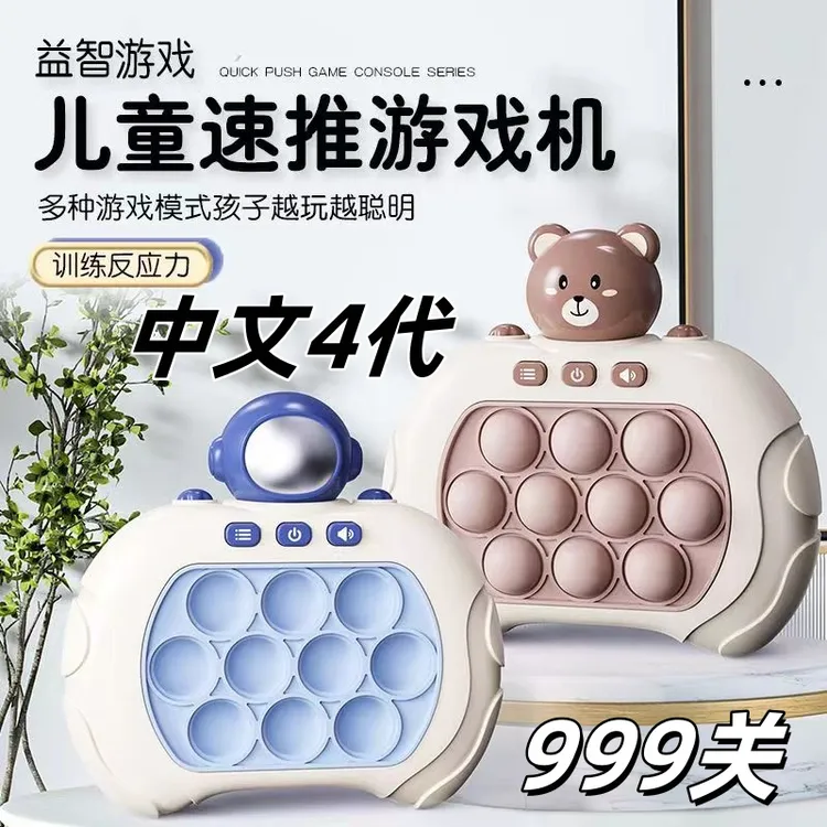 儿童按按乐解压神器男童女孩益智速推减压游戏机闯关打地鼠玩具