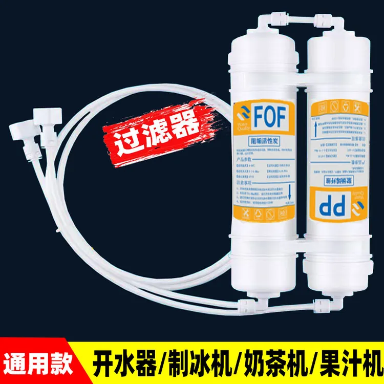 开水器奶茶机制冰机过滤器除水垢除水碱4分2分通用阻垢直饮机滤芯