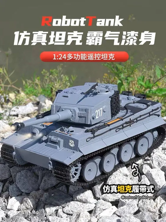 〖眯眼潮玩〗防磁纹虎式坦克1:24虎式中期虎式坦克后期对战坦克模型