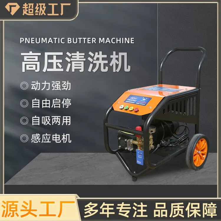 清洗机商用手推式便携洗车机刷车泵家用清洗设备