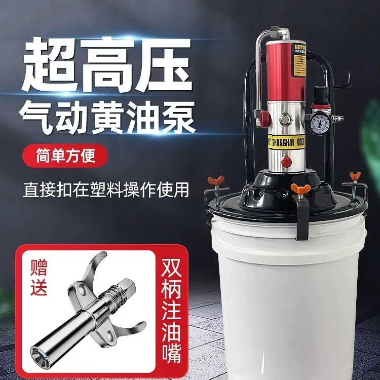ruiyan/锐研简易高压气动黄油机牛油泵挖机铲车加油神器加注油器