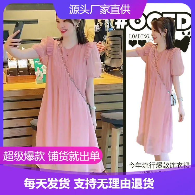 小清新粉色连衣裙女夏季2024新款荷叶边圆领短袖网纱拼接雪纺长裙