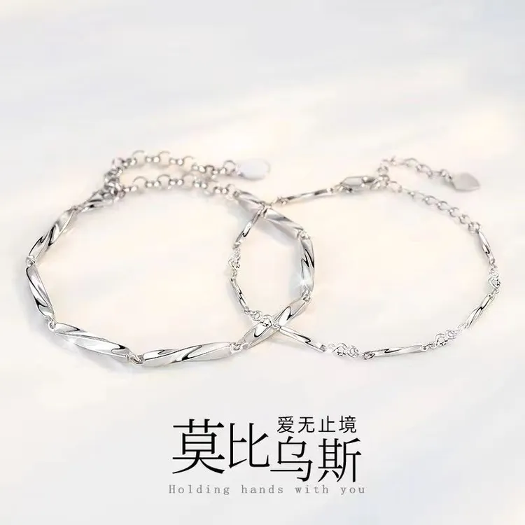 925银手链 情侣手链气质999莫比乌斯S免费刻字素款520情人节礼物