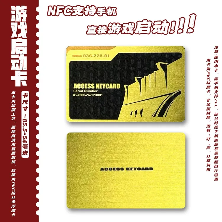 【三角洲行动】非金属PVC材质房卡/带NFC/总裁卡经理卡国王卡金库卡商品图