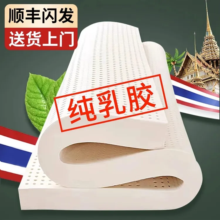 进口天然乳胶床垫橡胶家用单人硅胶学生宿舍榻榻米加厚软垫定制