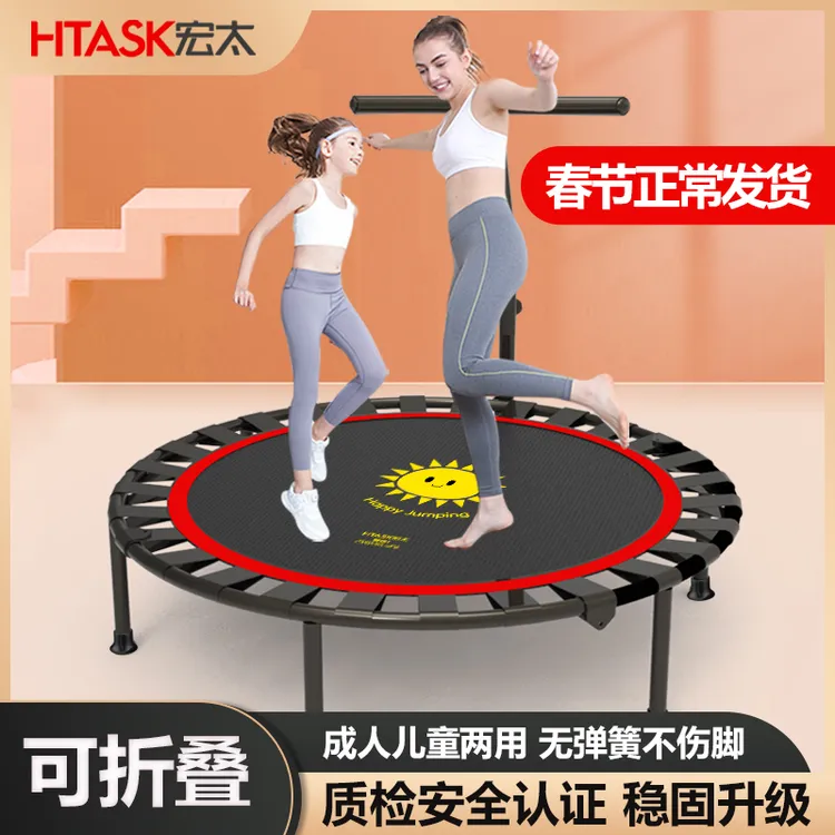 HongTai/宏太娱乐家用室内宝宝蹦蹦床弹跳床折叠大人小孩跳跳床