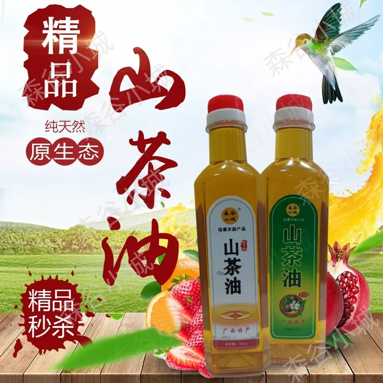 广西特产正宗原生态山茶油纯正茶油茶籽油宝宝辅厨房调料精品食油