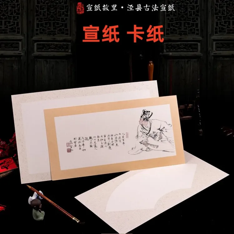 加厚檀皮硬卡30*50 33*65 麻宣纸仿古卡纸空白软卡镜片扇面形软卡