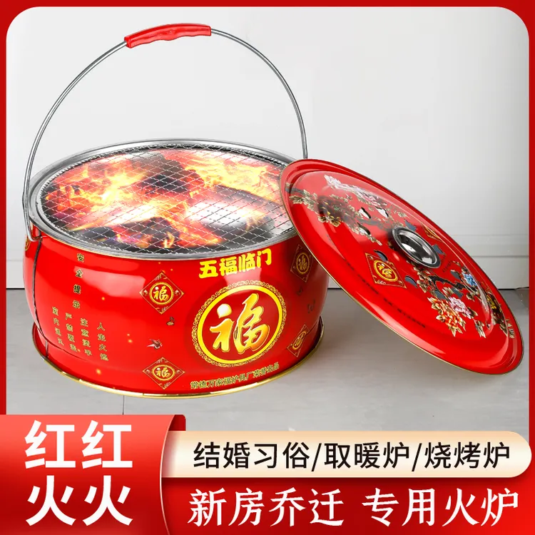 搬家乔迁新婚过火火盆木炭盆取暖炉户外烧烤架子五福烤火盆烤火炉