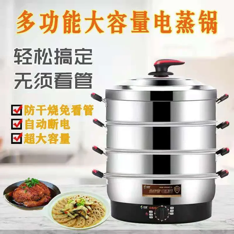 超大号电蒸笼商用插电蒸锅保温定时自动断电家用电蒸锅三层蒸馒头
