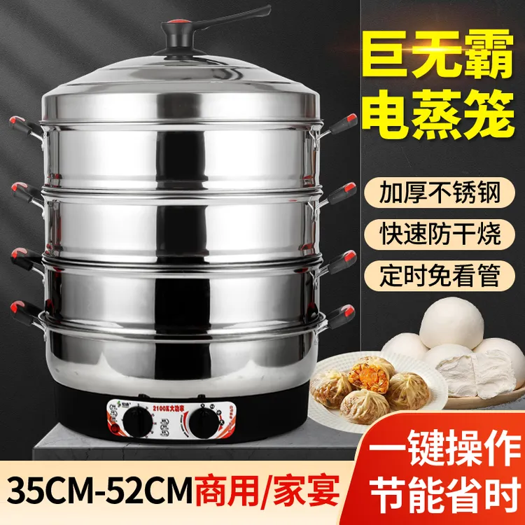电蒸锅多功能家用三层自动电蒸笼大容量超大商用插电蒸馒头电气锅