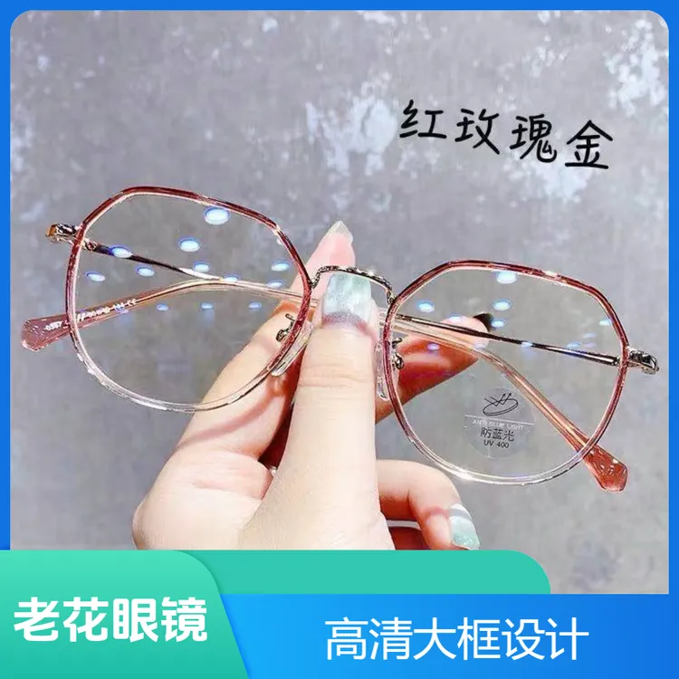 高档时尚年轻老花镜防蓝光远近两用高清大框素颜超轻老人眼镜平光