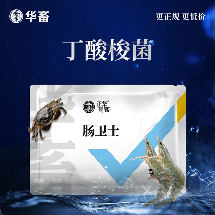 肠卫士100g 调理肠道  水产养殖 F
