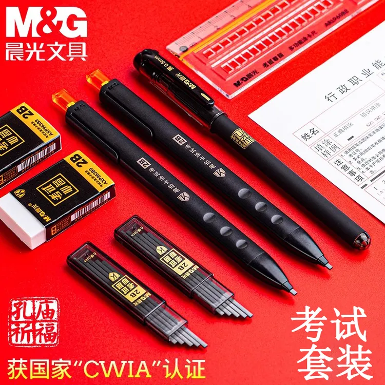 晨光涂卡笔2b比铅笔考试专用高考中考答题卡四六级研究生考研公务