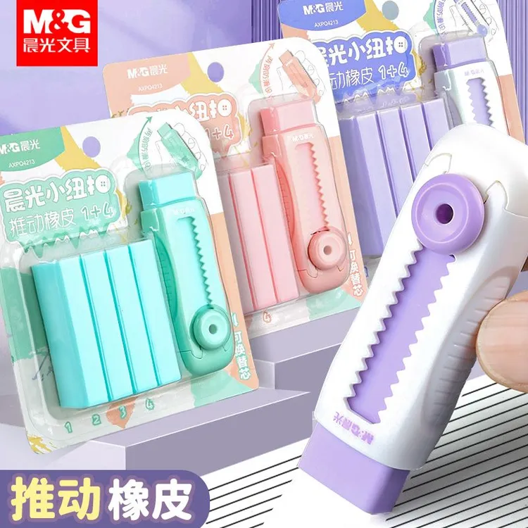晨光推拉橡皮擦设计专用少屑干净不易留痕像皮幼儿园儿童象皮擦