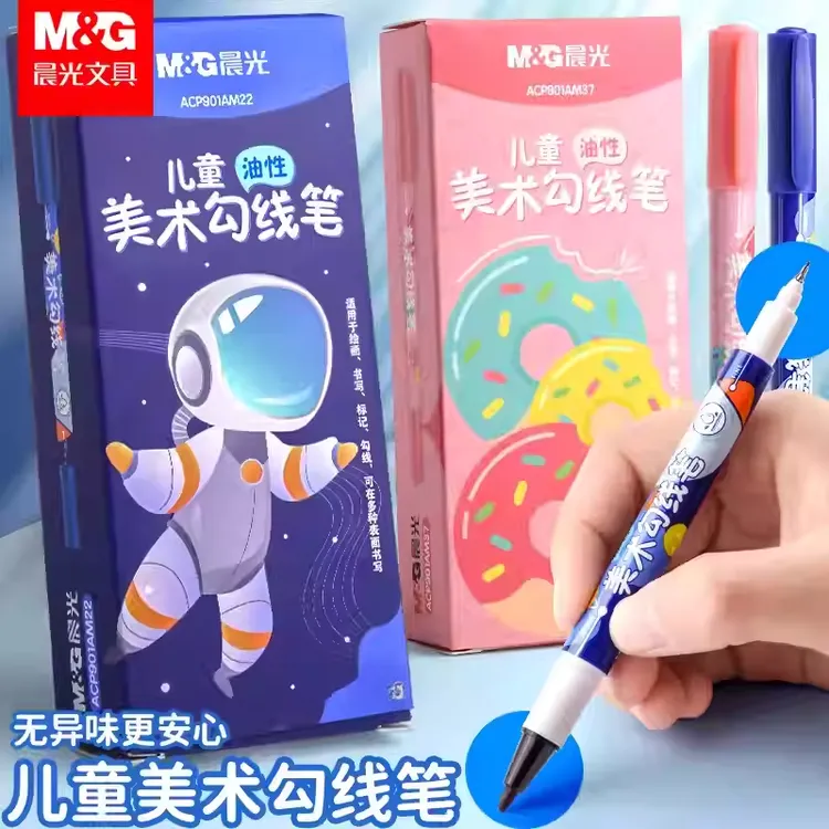 M&G/晨光小双头儿童美术专用勾线笔黑色记号笔粗细油性童涂鸦描线