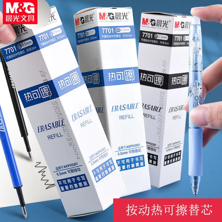晨光热可擦中性笔芯0.5热敏可擦按动笔替芯晶蓝黑色魔力摩易磨擦
