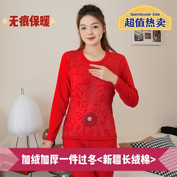 降三堂国家专利礼盒装经络养生暖衣2107羊毛蚕丝保暖套装【LJ】