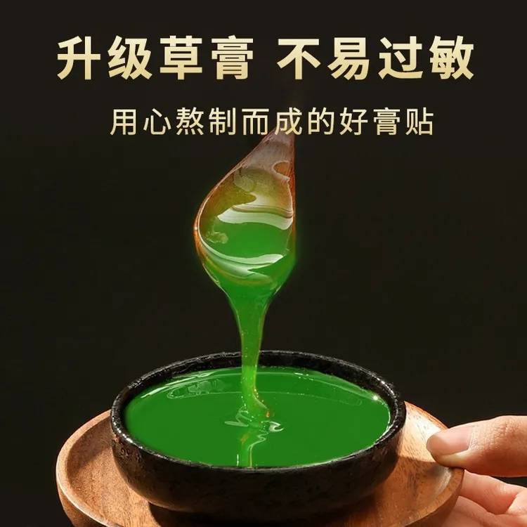 【89.98元300贴】暖暖的艾家庭装艾灸贴，正宗绿色艾草贴，温灸关节疼