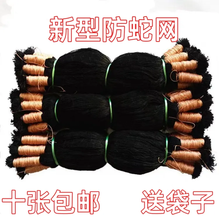 户外果园菜园防虫网农场养殖围栏网渔网虾网防蛇网家畜防蛇网蛇袋