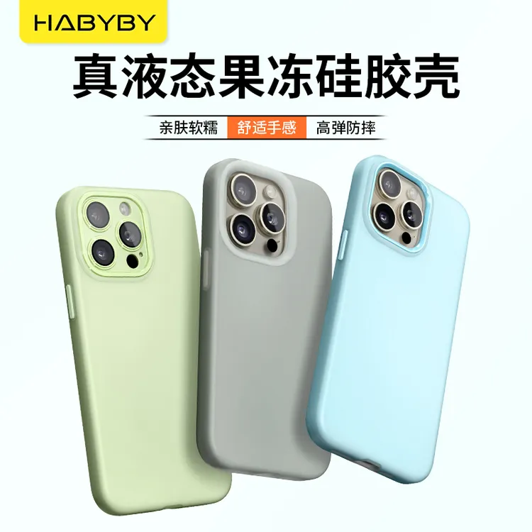 适用苹果15果冻手机壳iPhone14液态硅胶手机壳防摔镜头情侣保护13